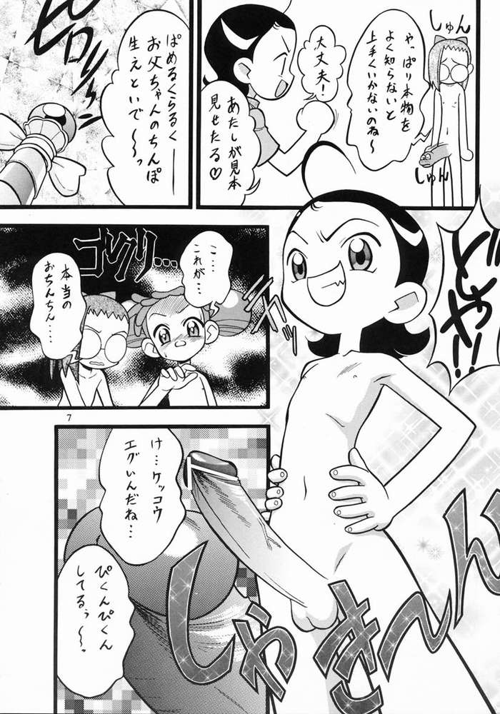 Aiko Soldier page 6 full
