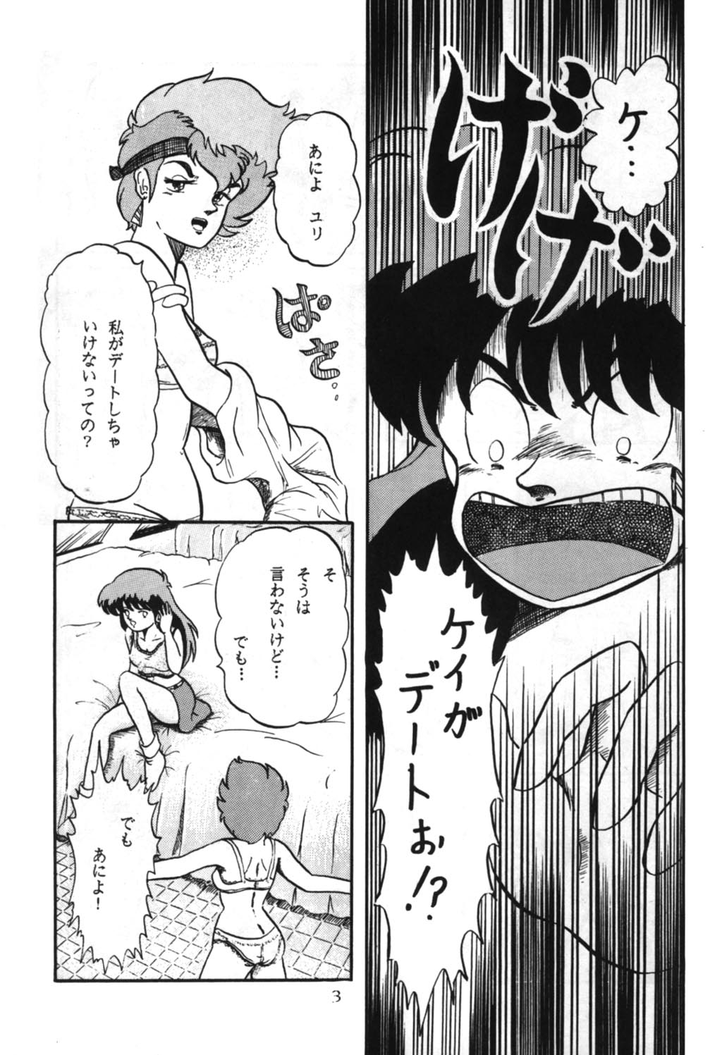 Momoiro Zatsuon - Pink Noise page 3 full