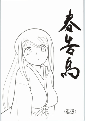 [Oblate] 春告鳥 (THE iDOLM@STER) cover