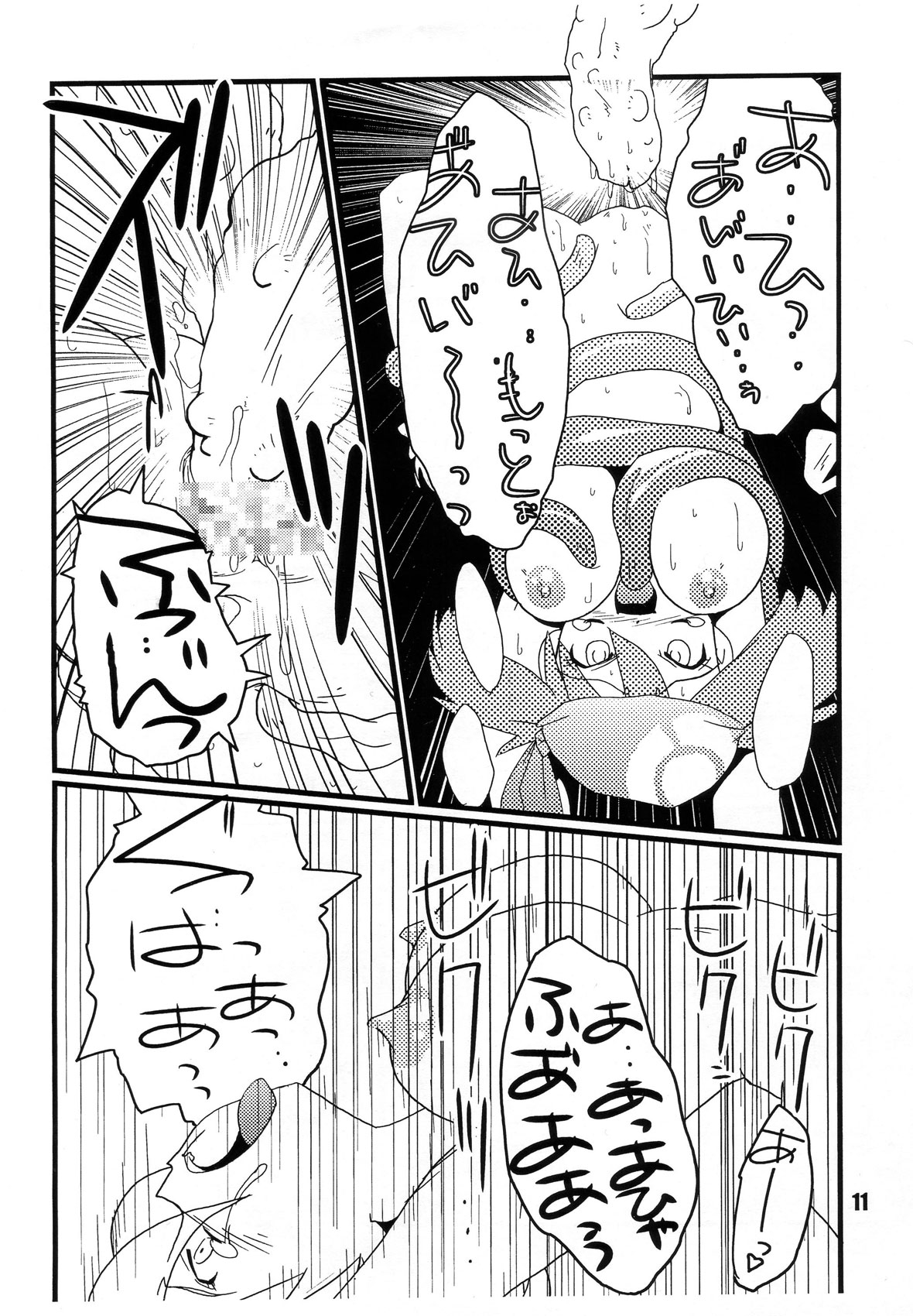 Red. page 10 full
