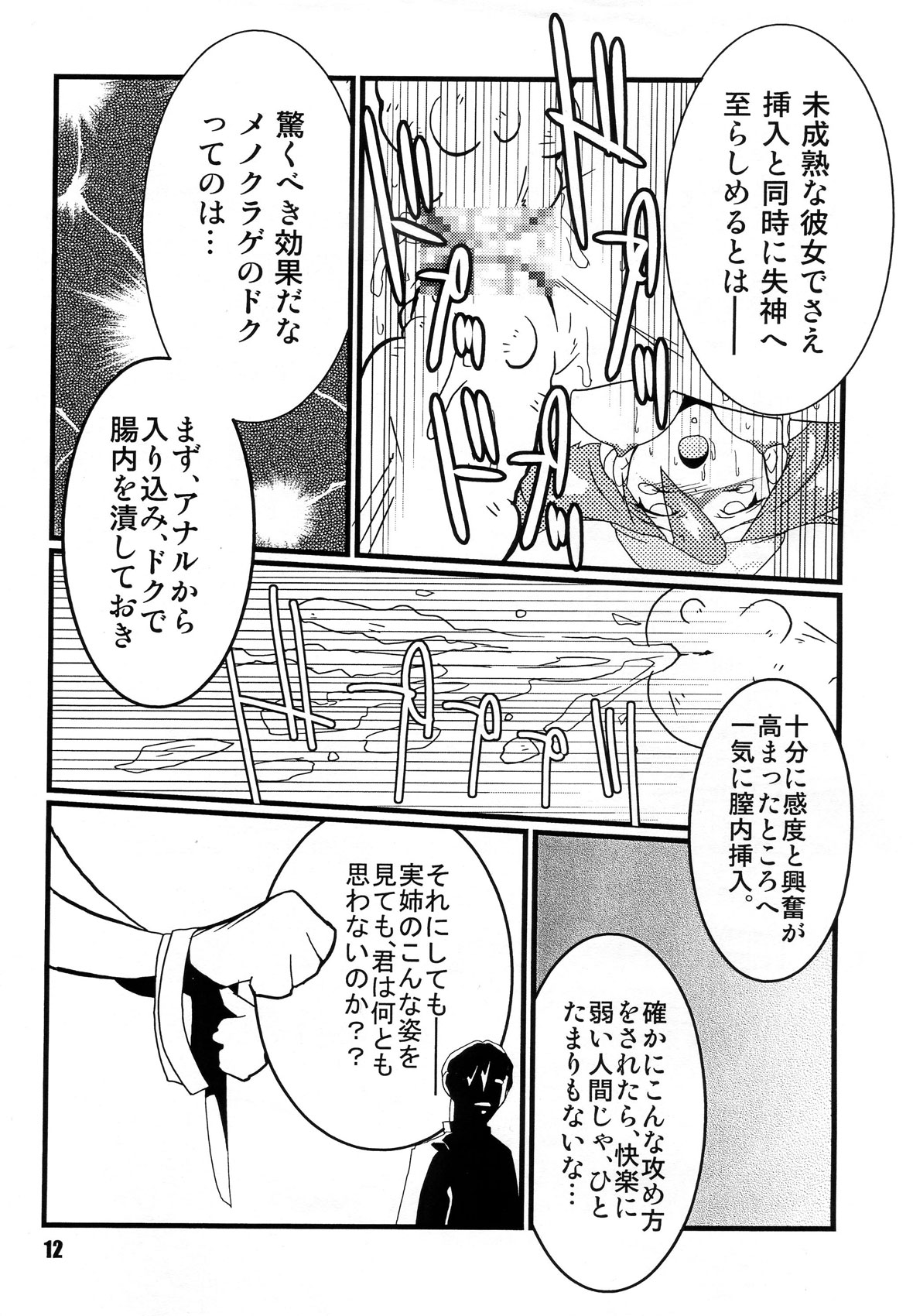 Red. page 11 full
