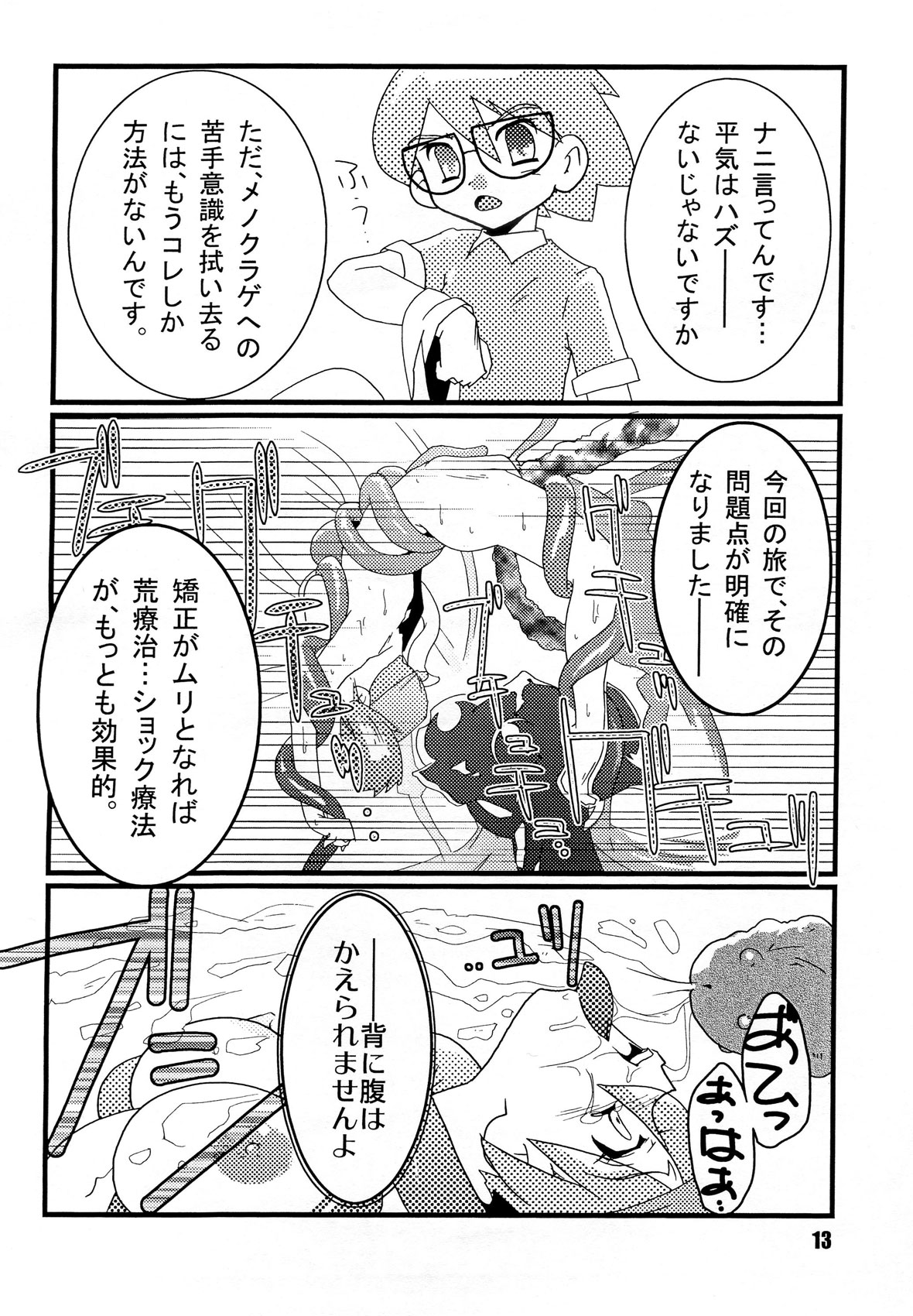 Red. page 12 full