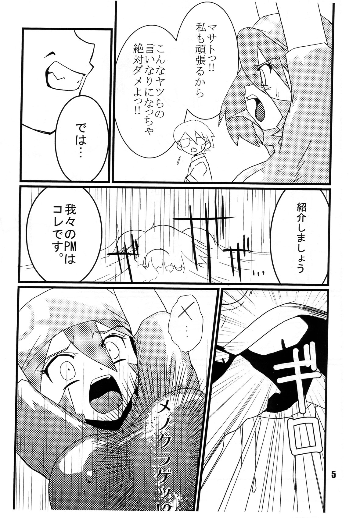 Red. page 4 full