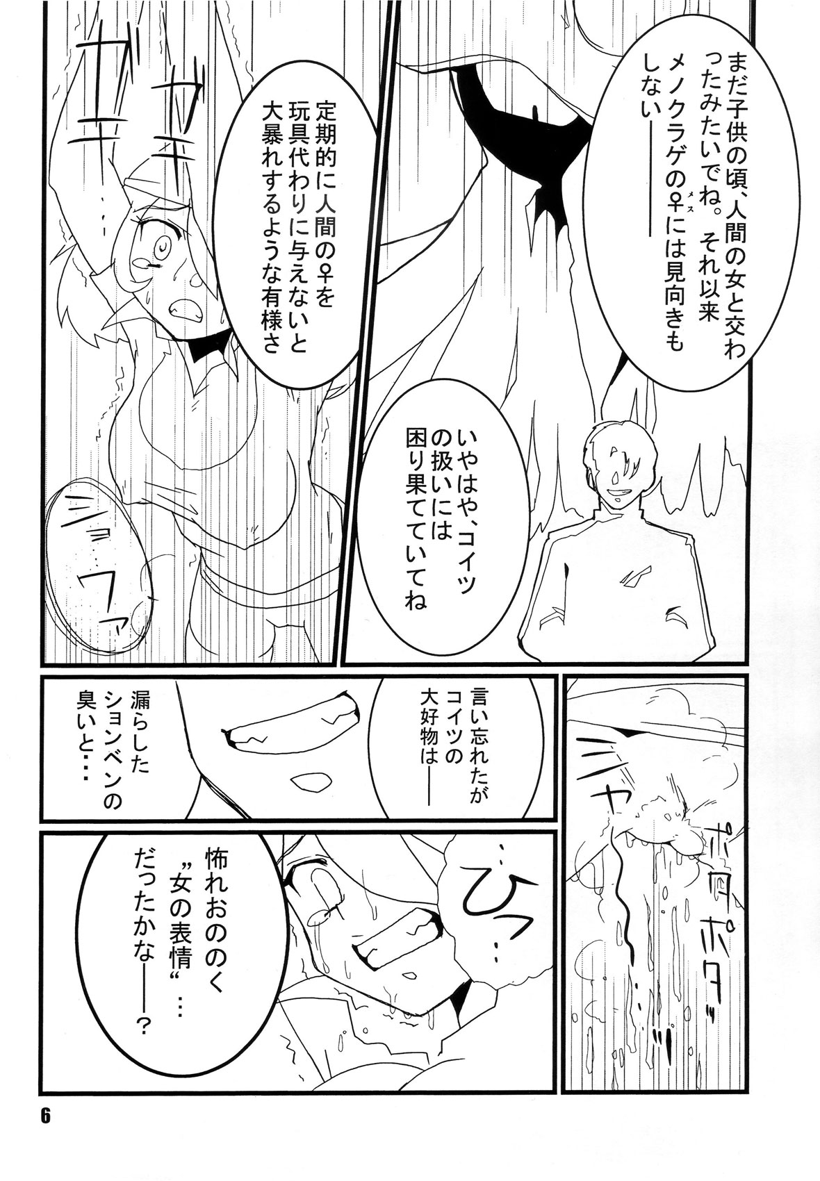 Red. page 5 full