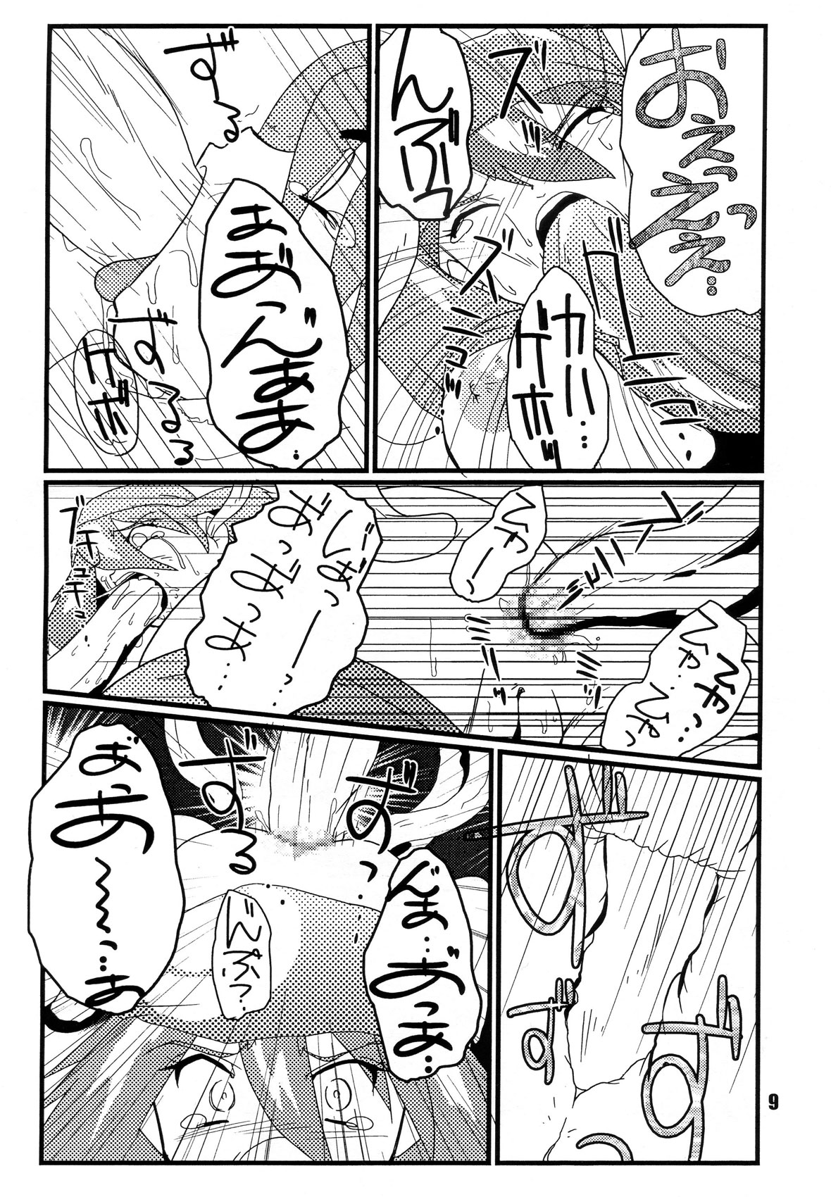 Red. page 8 full