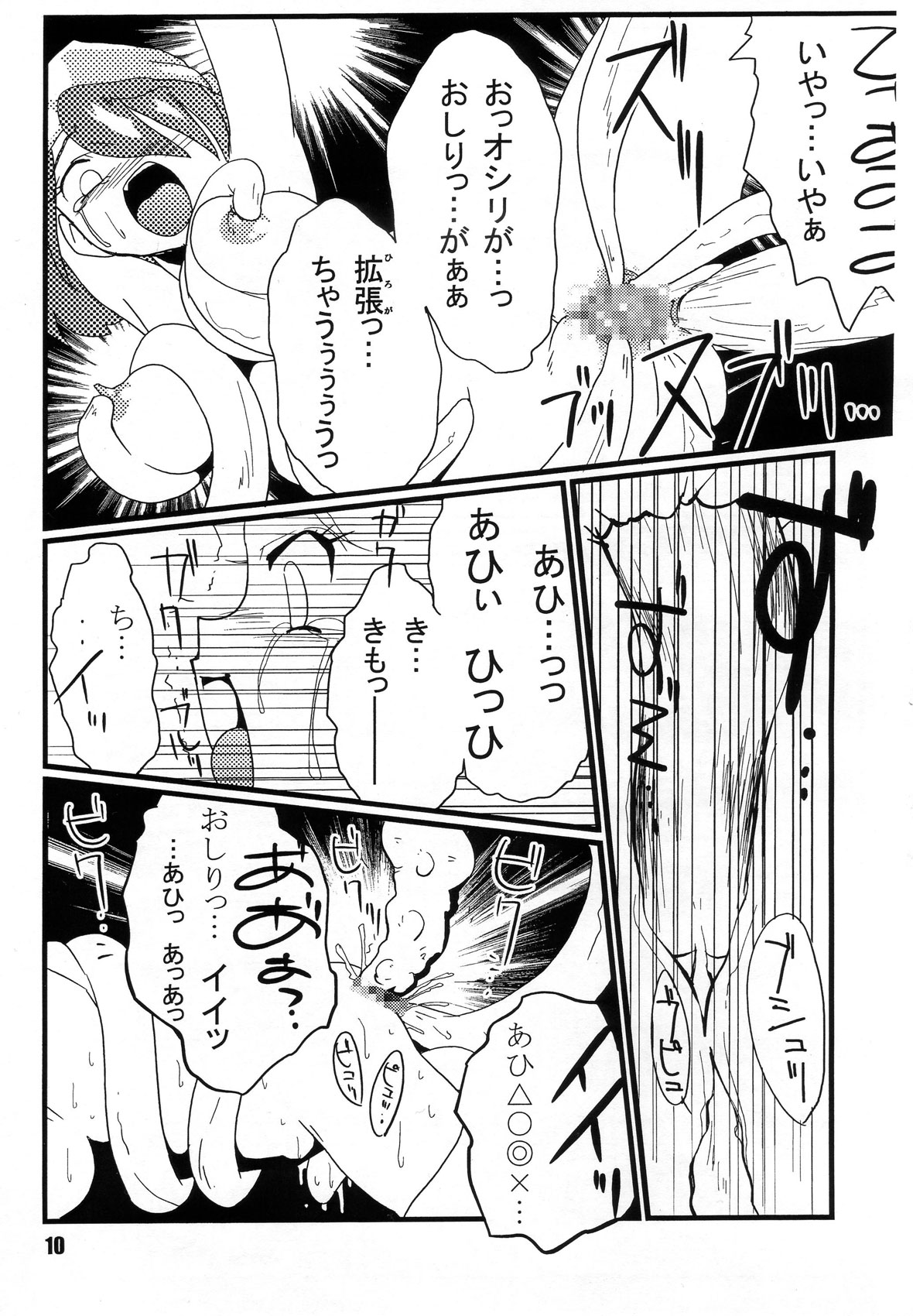 Red. page 9 full