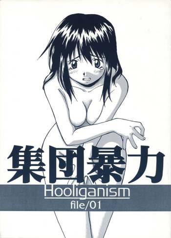 [SYU MURASAKI - HOOLIGANISM] Exhibition - File 01 cover