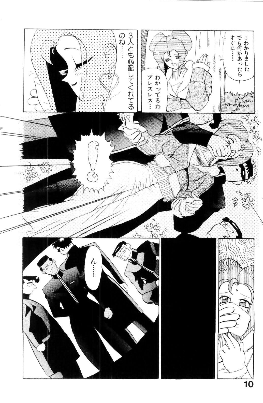 Suki Suki! Majo Kyoshi page 12 full