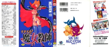 [HEAVEN-11] Suki Suki! Majo Kyoshi cover
