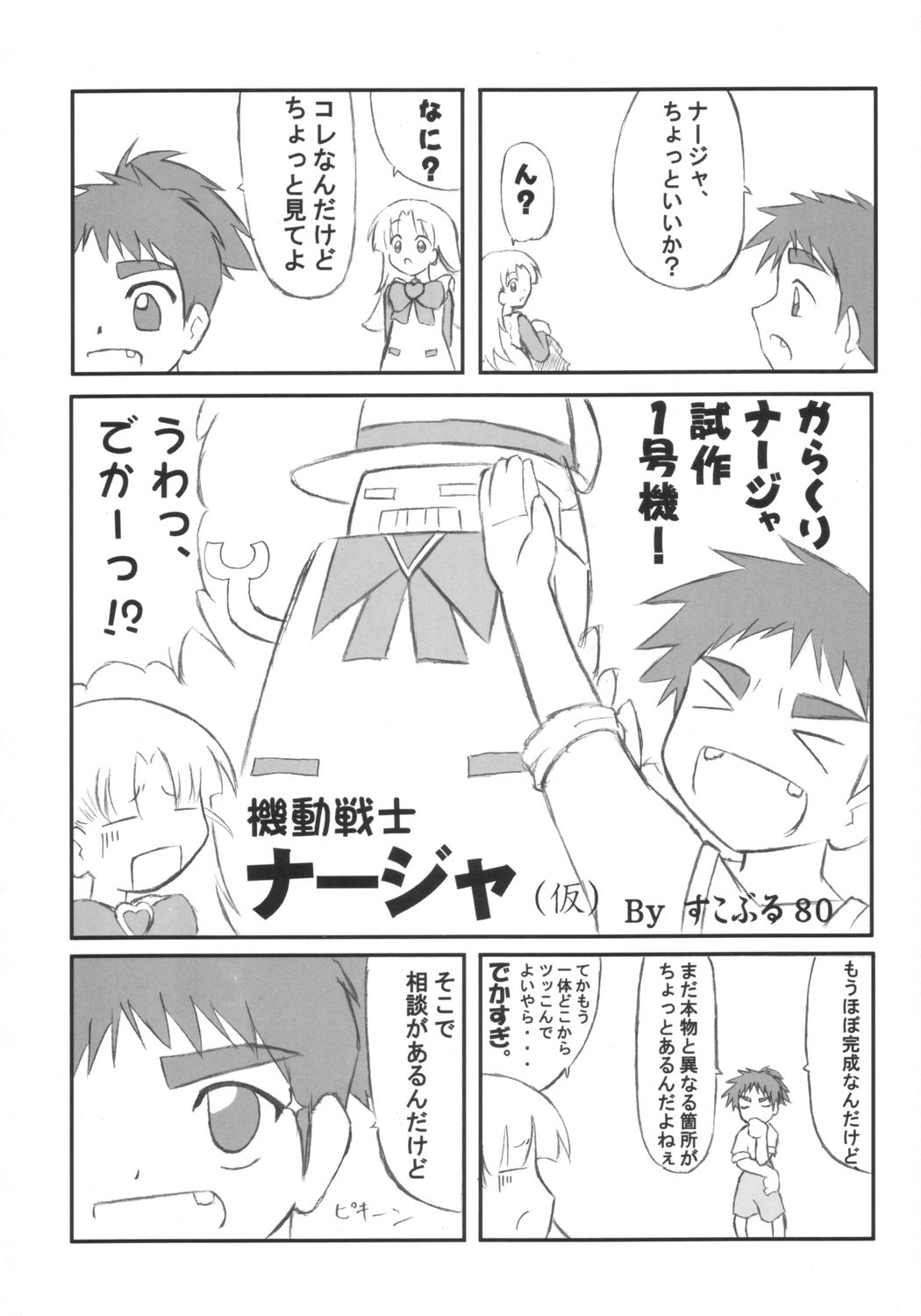 London Donyori Haretara Paris 2 page 11 full
