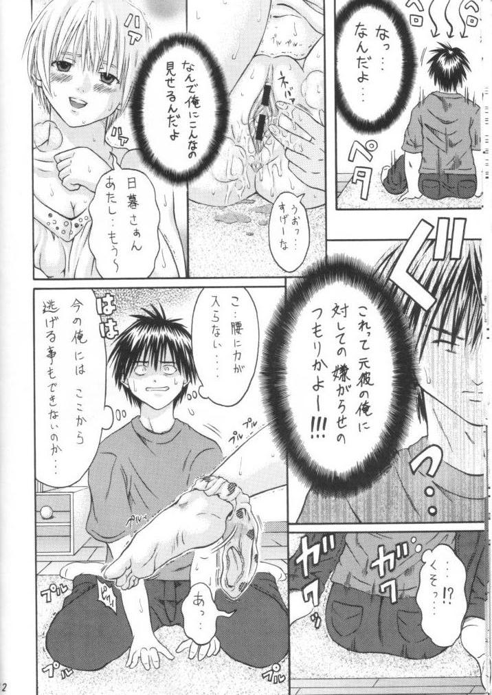 Tsukasa Lesson 1 page 11 full