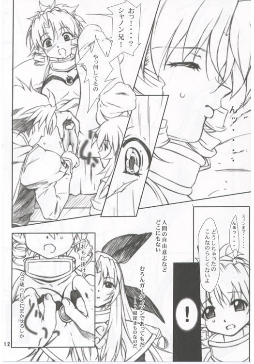 Wareme .3 page 12 full