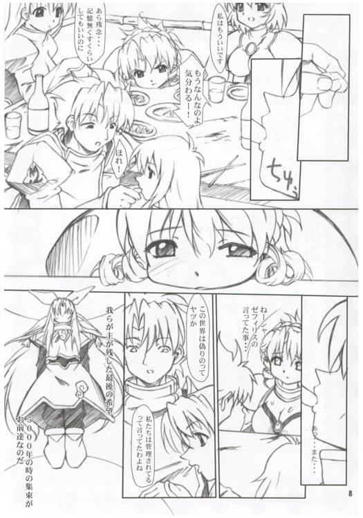 Wareme .3 page 8 full