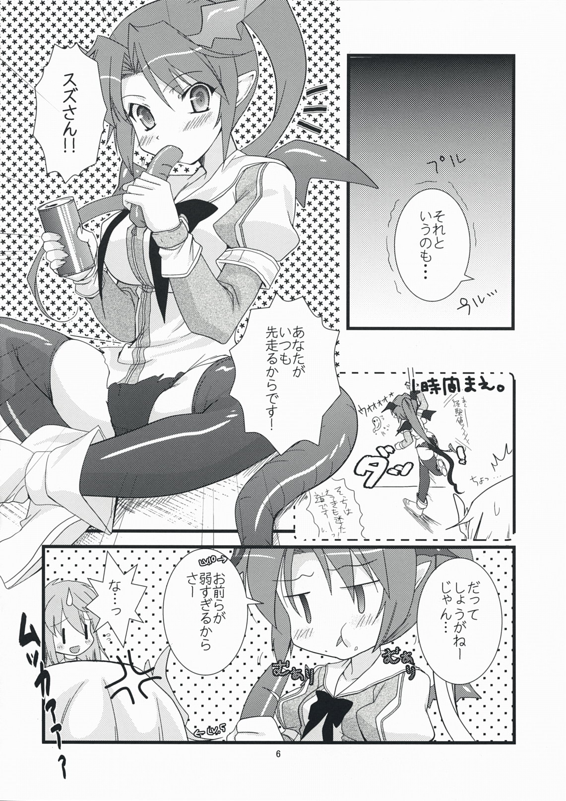 Rabi☆Raba - Labyrinth Lovers page 5 full