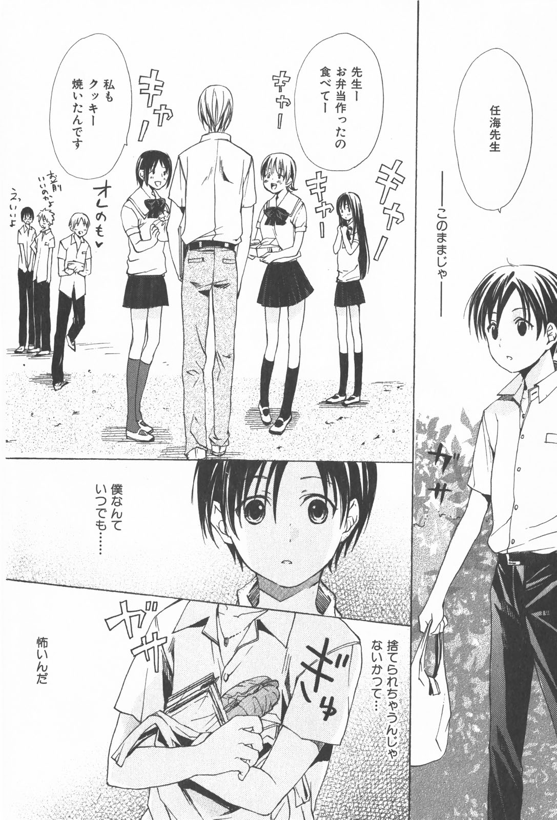 Oidemase Shinkon-san page 11 full