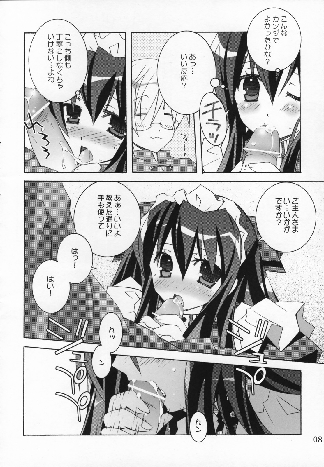 Night Maid Bird Cage. page 7 full