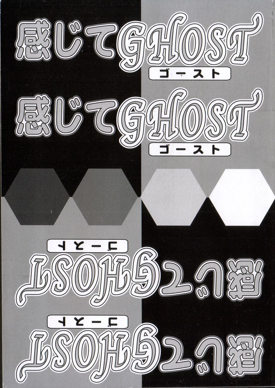 Kanjite GHOST - Feel a Molest GHOST page 5 full