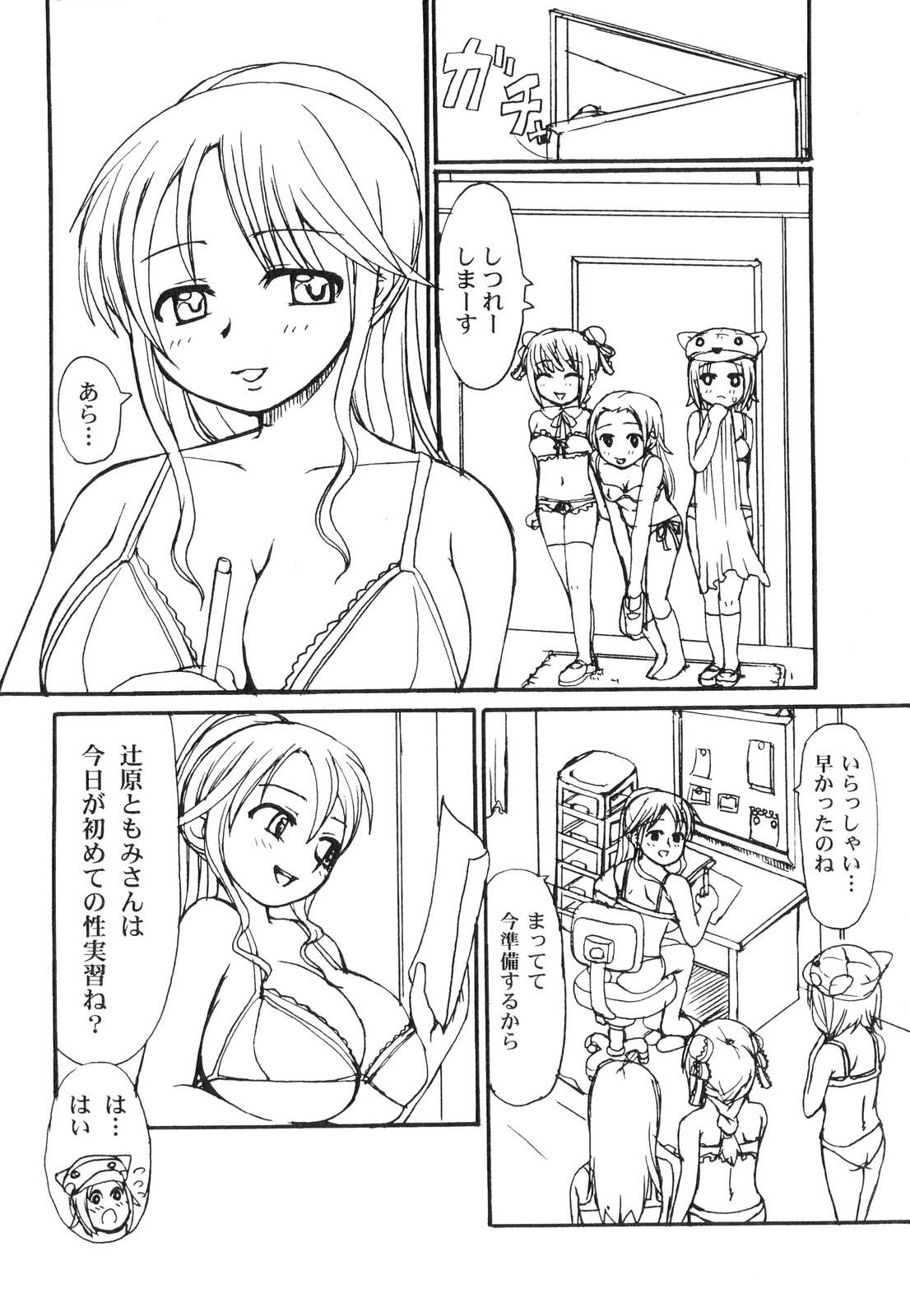 Futanarikko Lovers 2 page 11 full