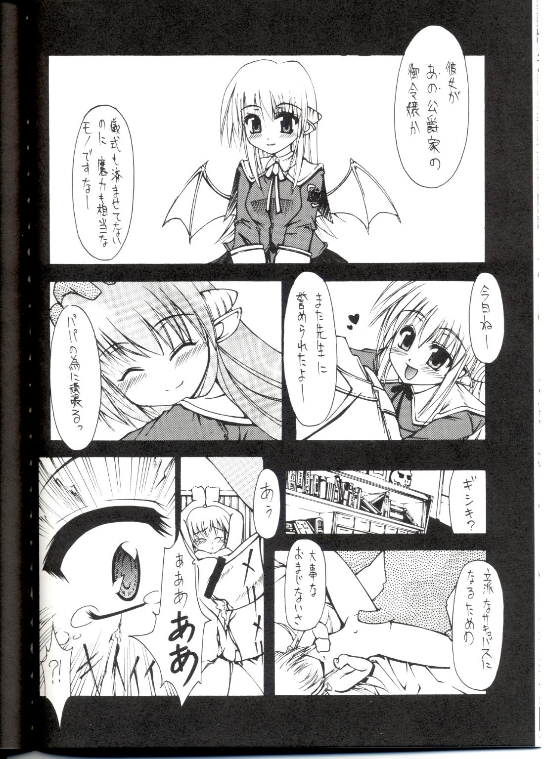 RFⅡ page 11 full