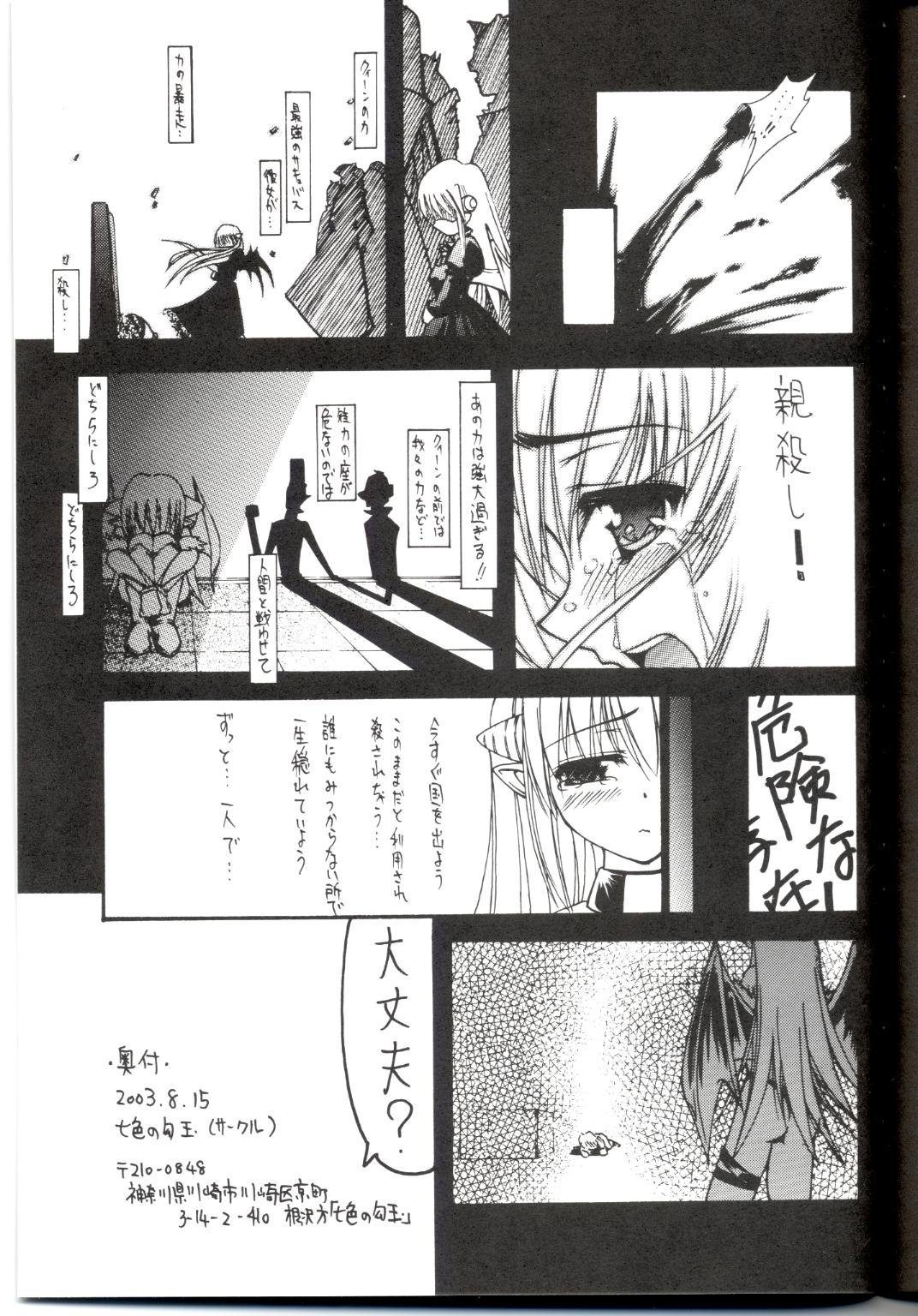 RFⅡ page 12 full