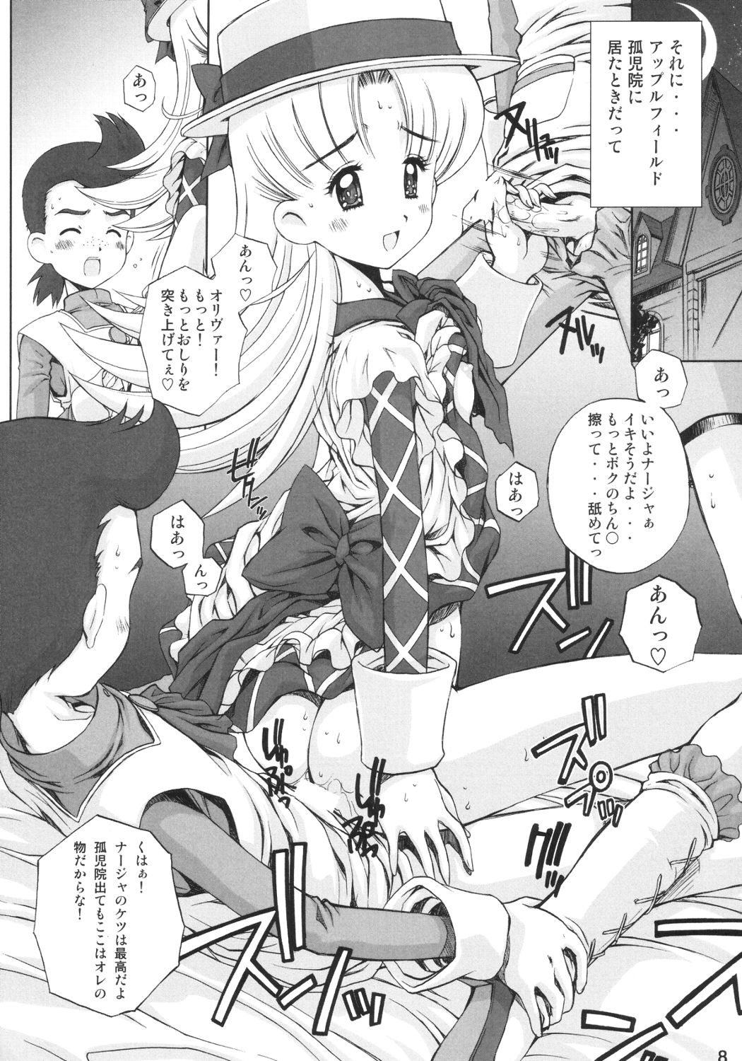 Que Sera Sera page 7 full