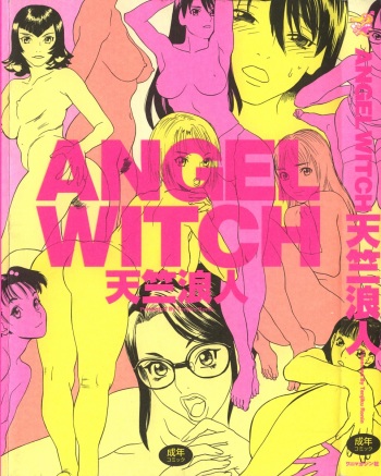 [Tenjiku Rounin] ANGEL WITCH cover