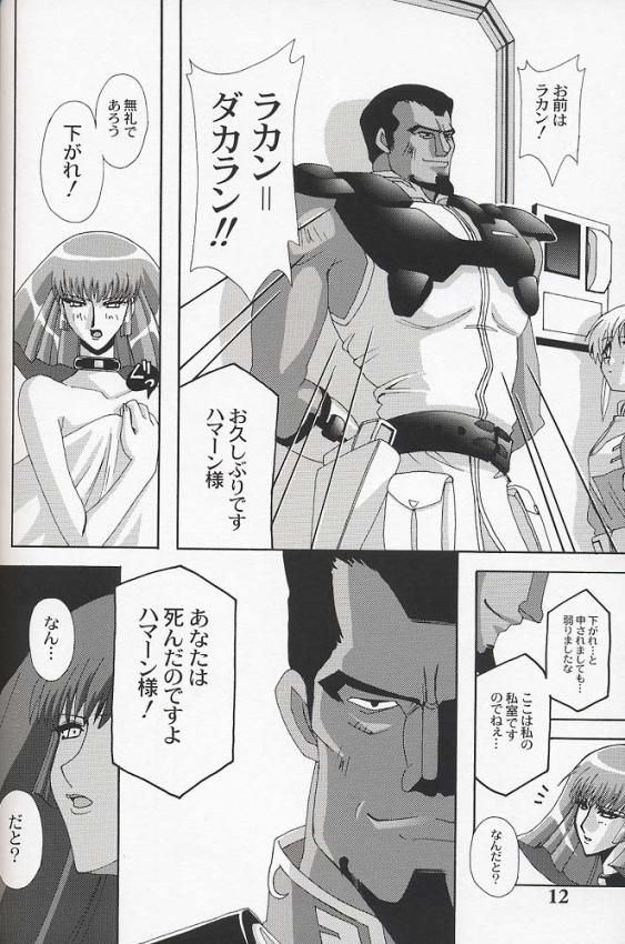 ZAN page 11 full