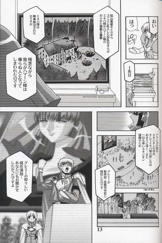 ZAN page 12 full