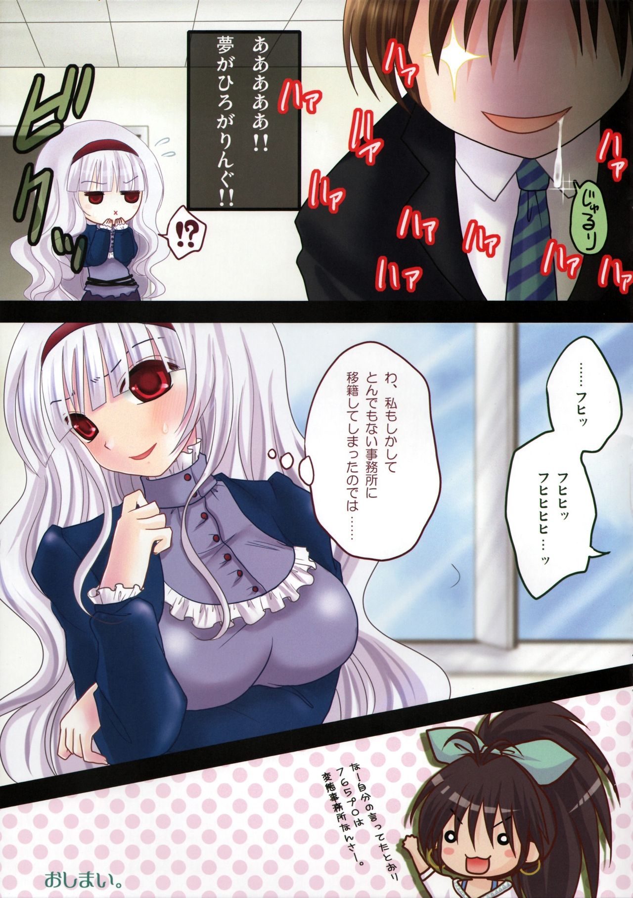 Temptation page 12 full