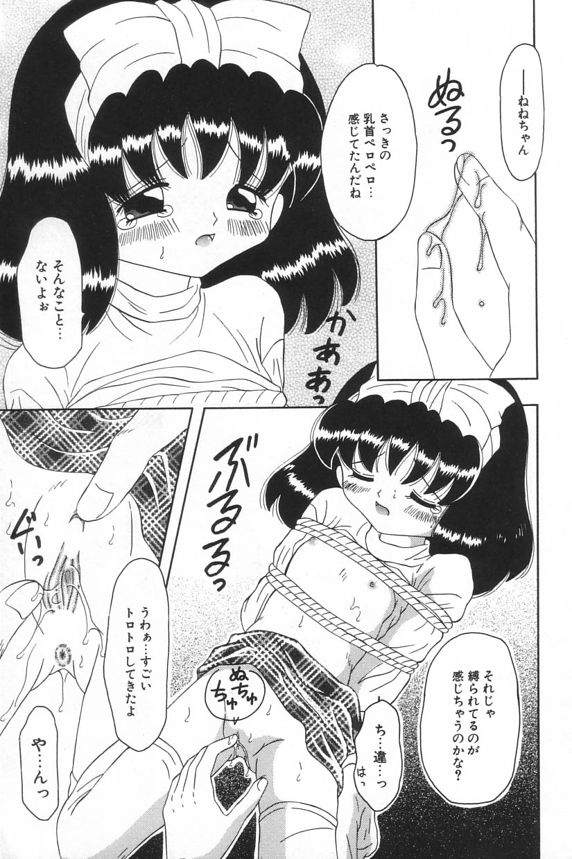 Little Pierce Vol.17 page 12 full