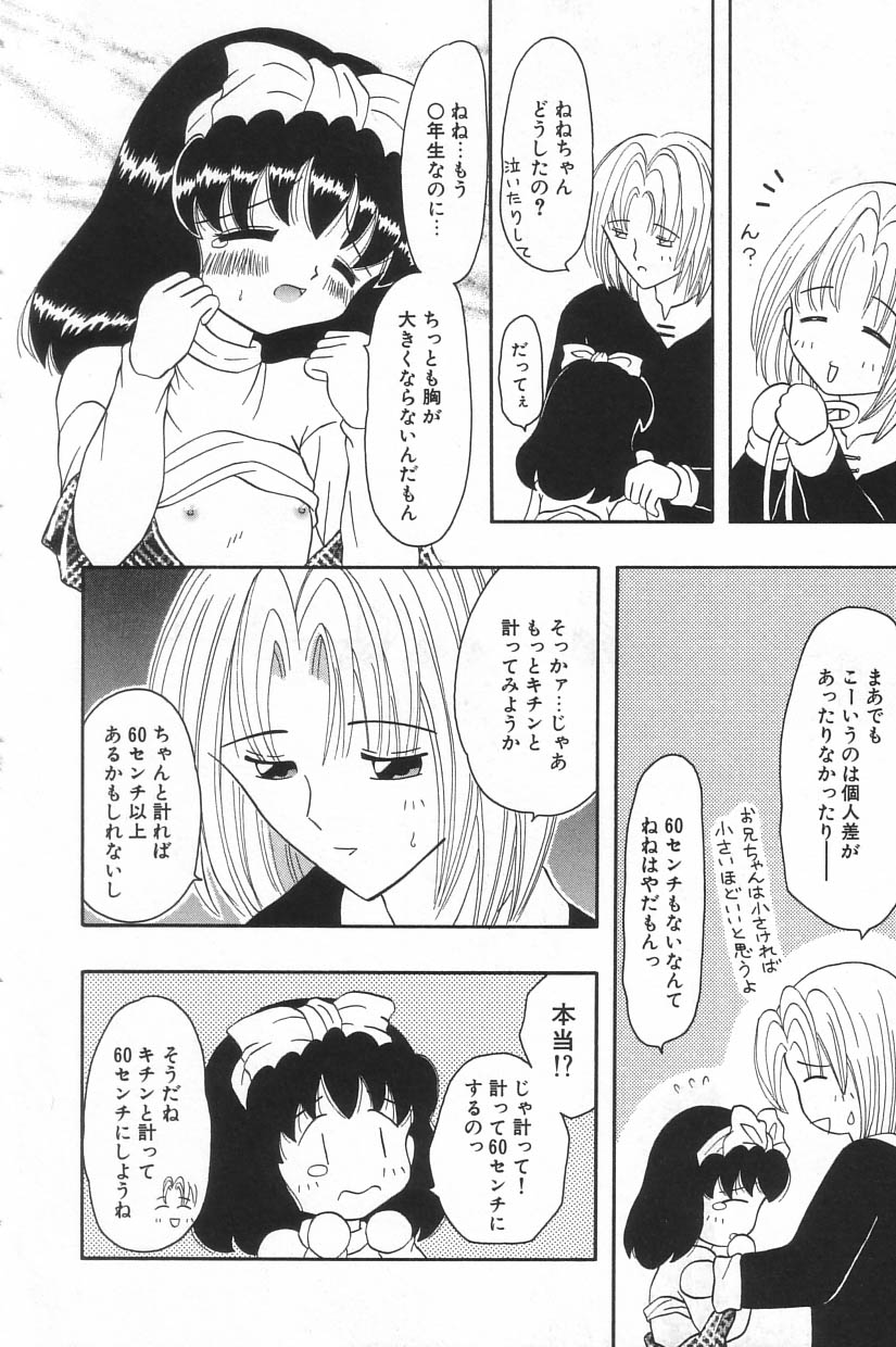 Little Pierce Vol.17 page 9 full