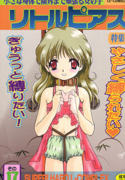 Little Pierce Vol.17