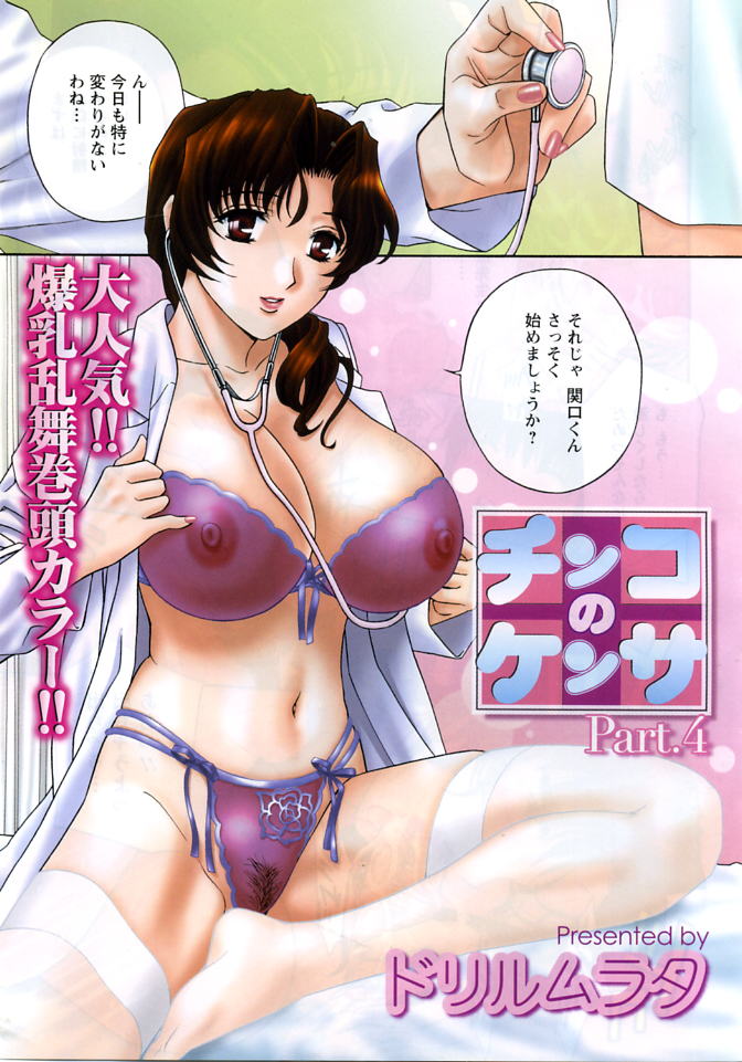 ANGEL Club 2005-08 page 12 full