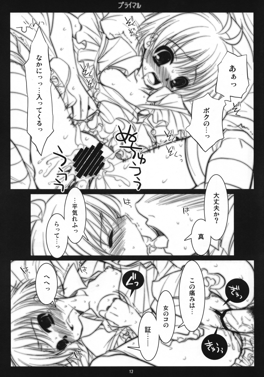 Primal page 11 full