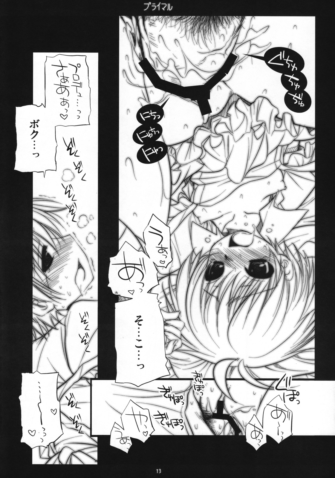 Primal page 12 full