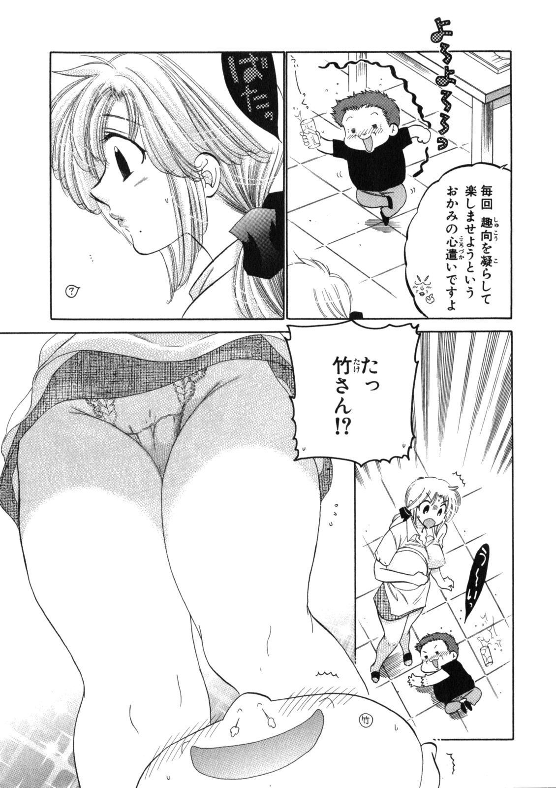 Shitamachi Madonna Shokudou 2 page 11 full