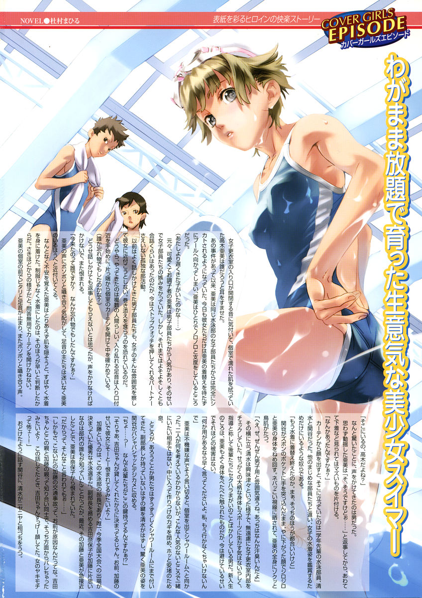 COMIC Megastore H 2005-01 page 2 full