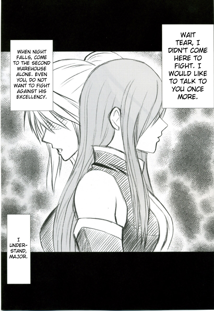 Teia no Namida | Tear's Tears page 3 full