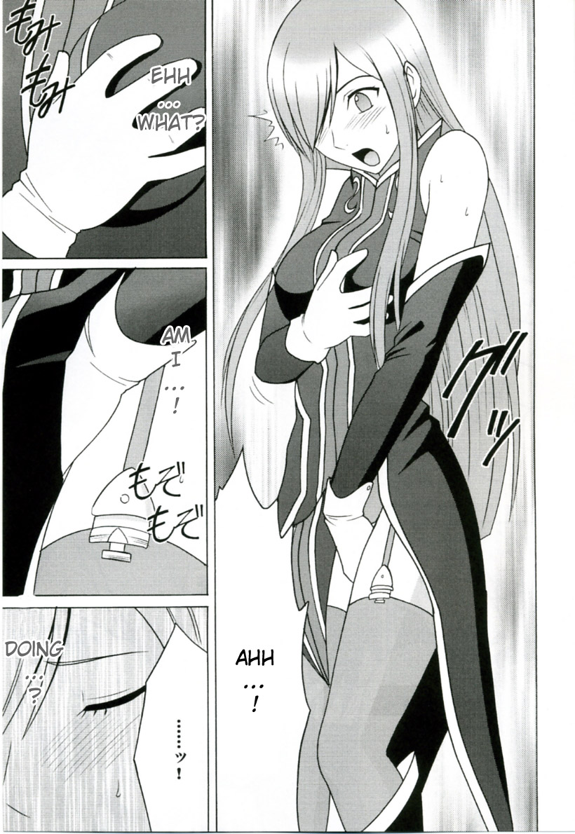 Teia no Namida | Tear's Tears page 8 full