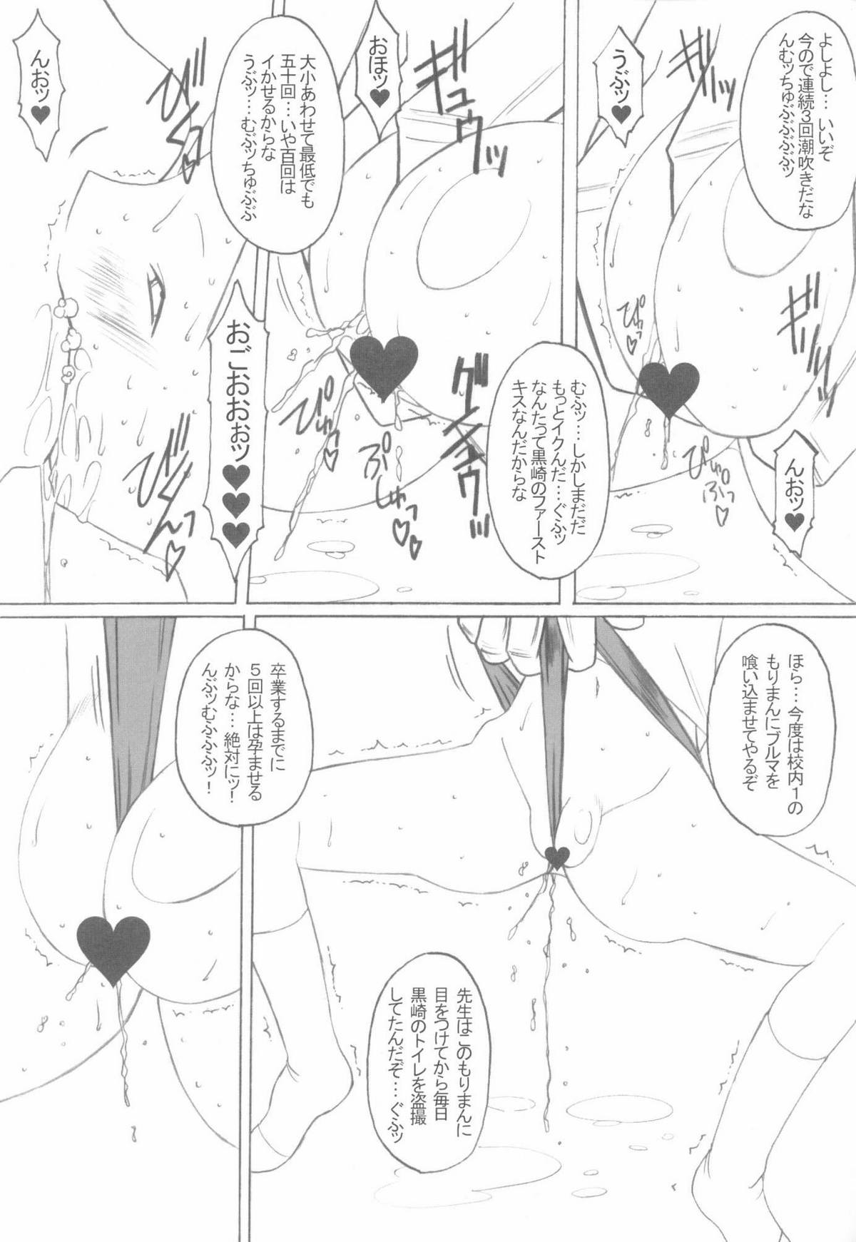 DeathSpell 47 page 11 full
