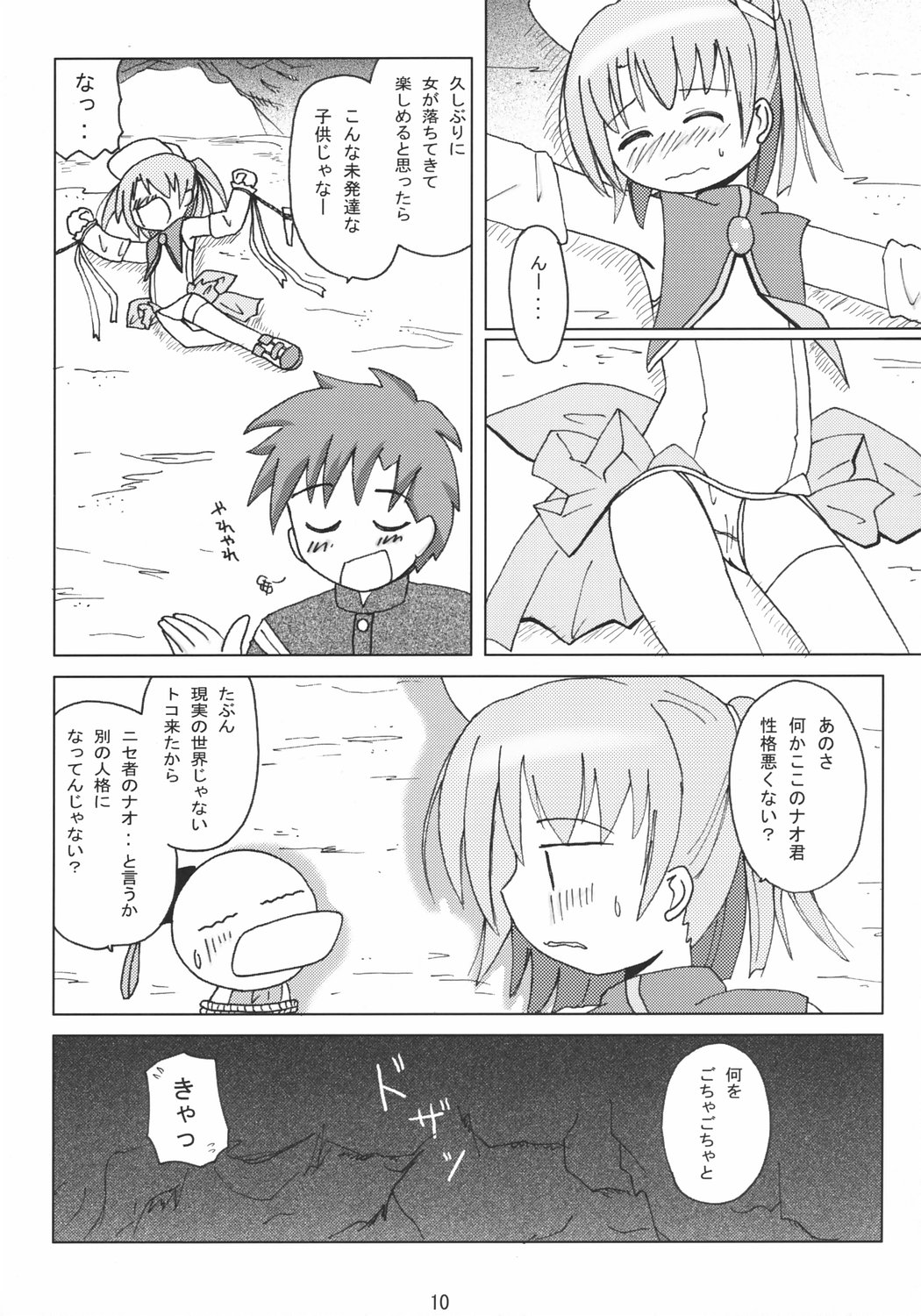 Moe Ink B Parts page 11 full