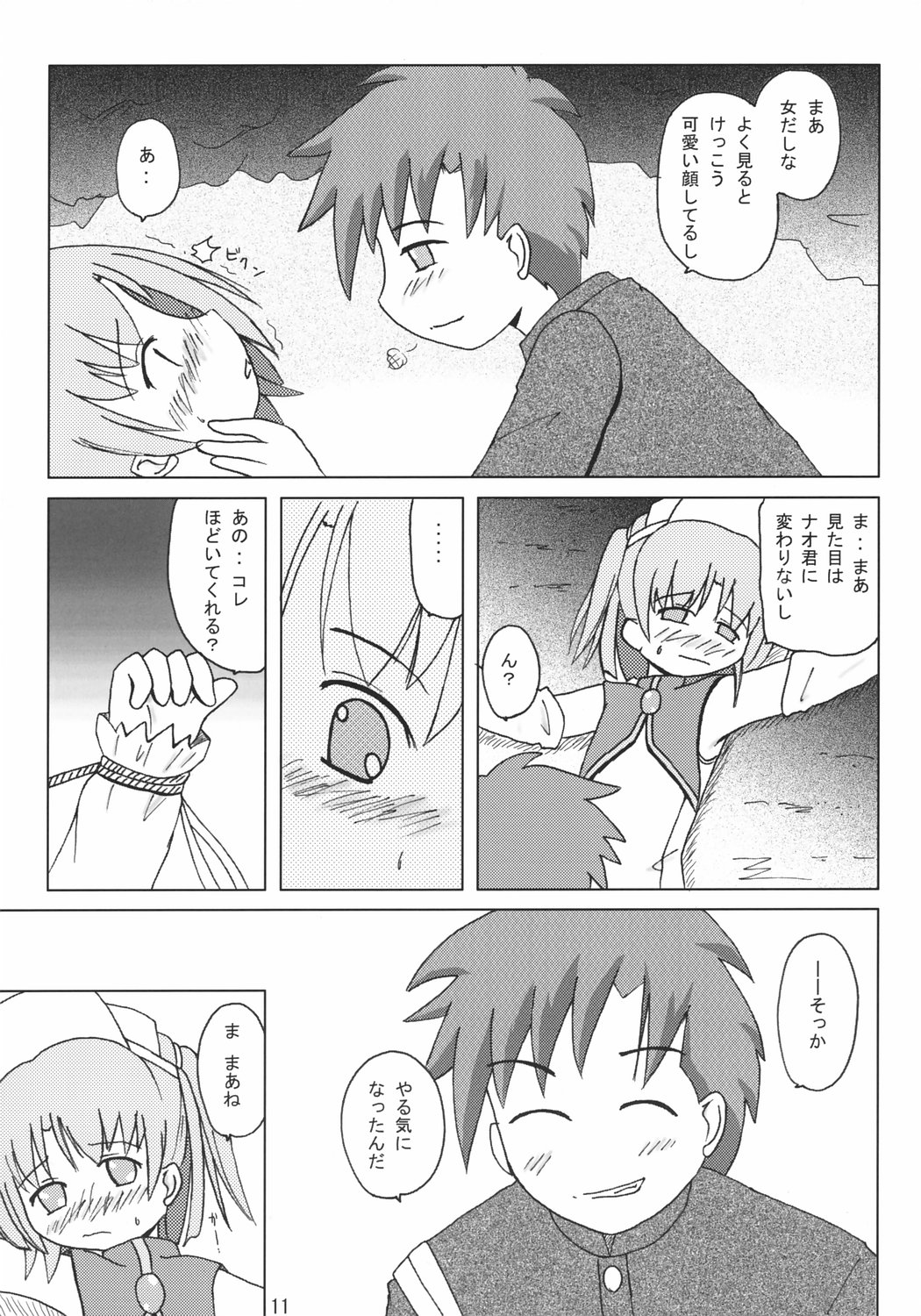 Moe Ink B Parts page 12 full