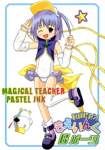 (C66) [MEGA ANT (Berlin Moegi)] Moe Ink B Parts (Moetan) cover