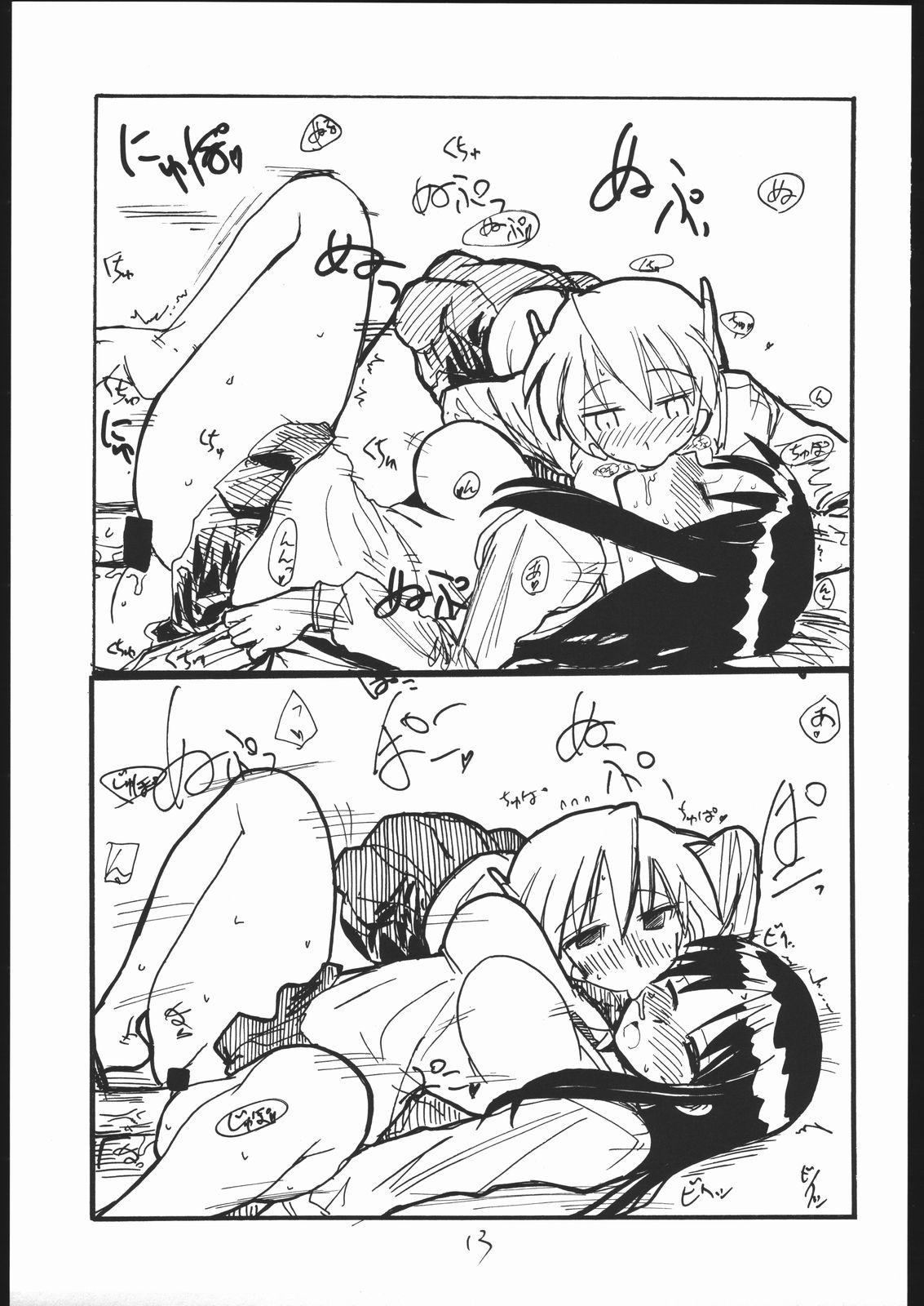 Baiserya-san page 12 full