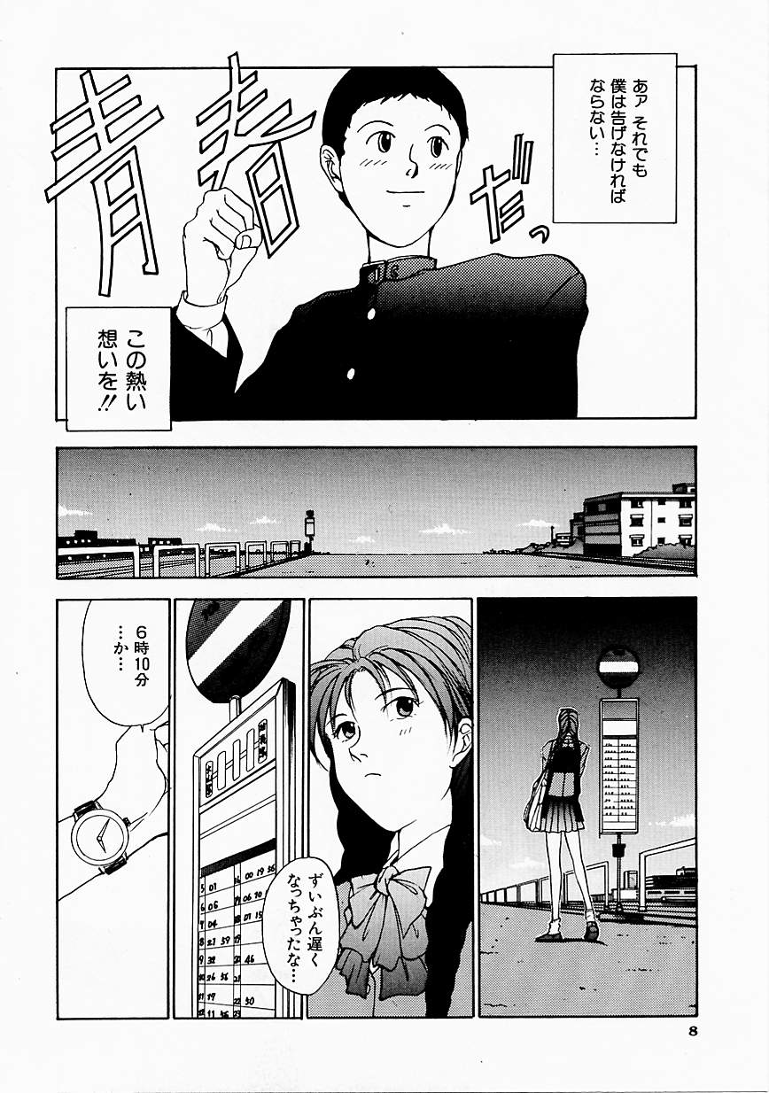 Seifuku Shijou Shugi page 10 full