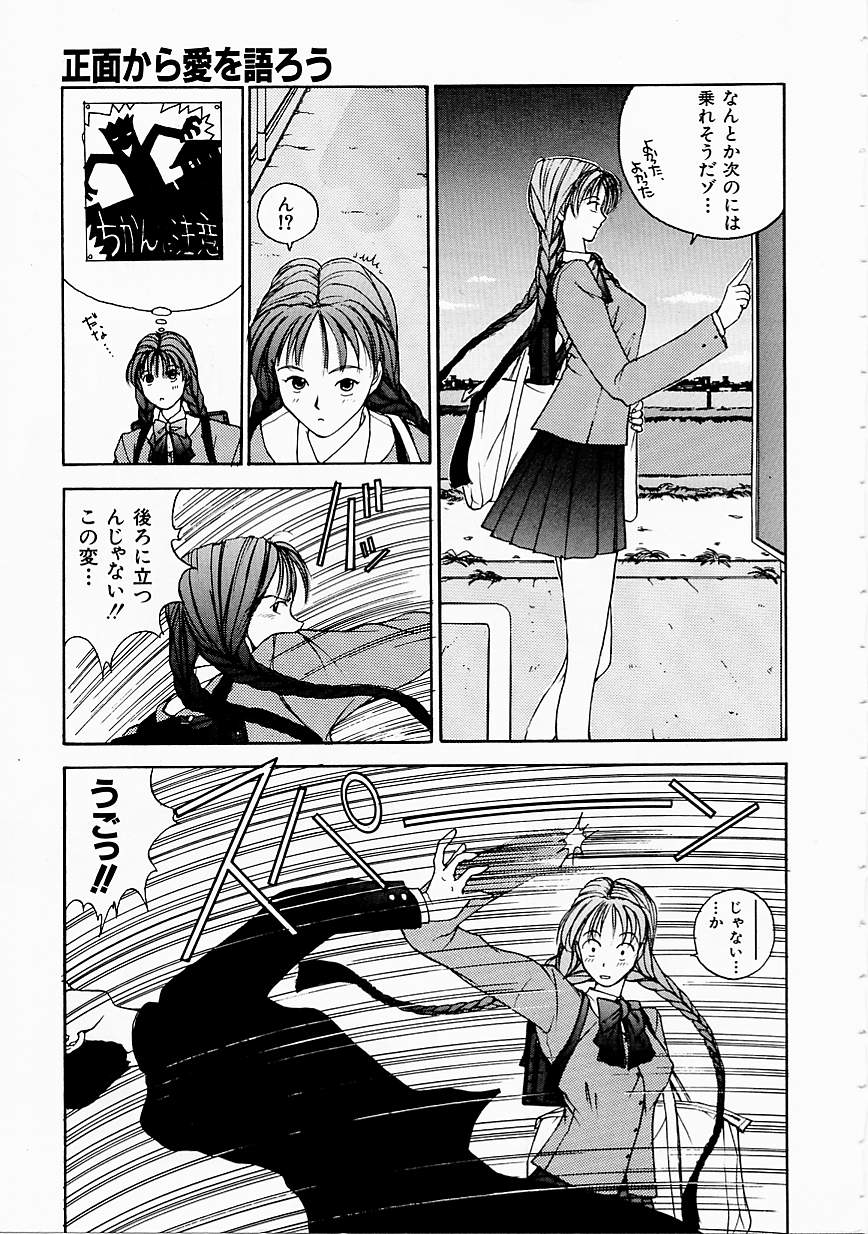 Seifuku Shijou Shugi page 11 full