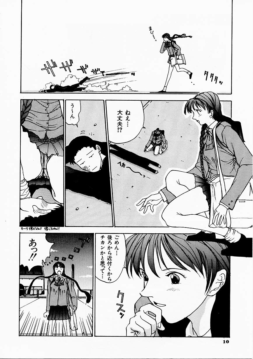 Seifuku Shijou Shugi page 12 full