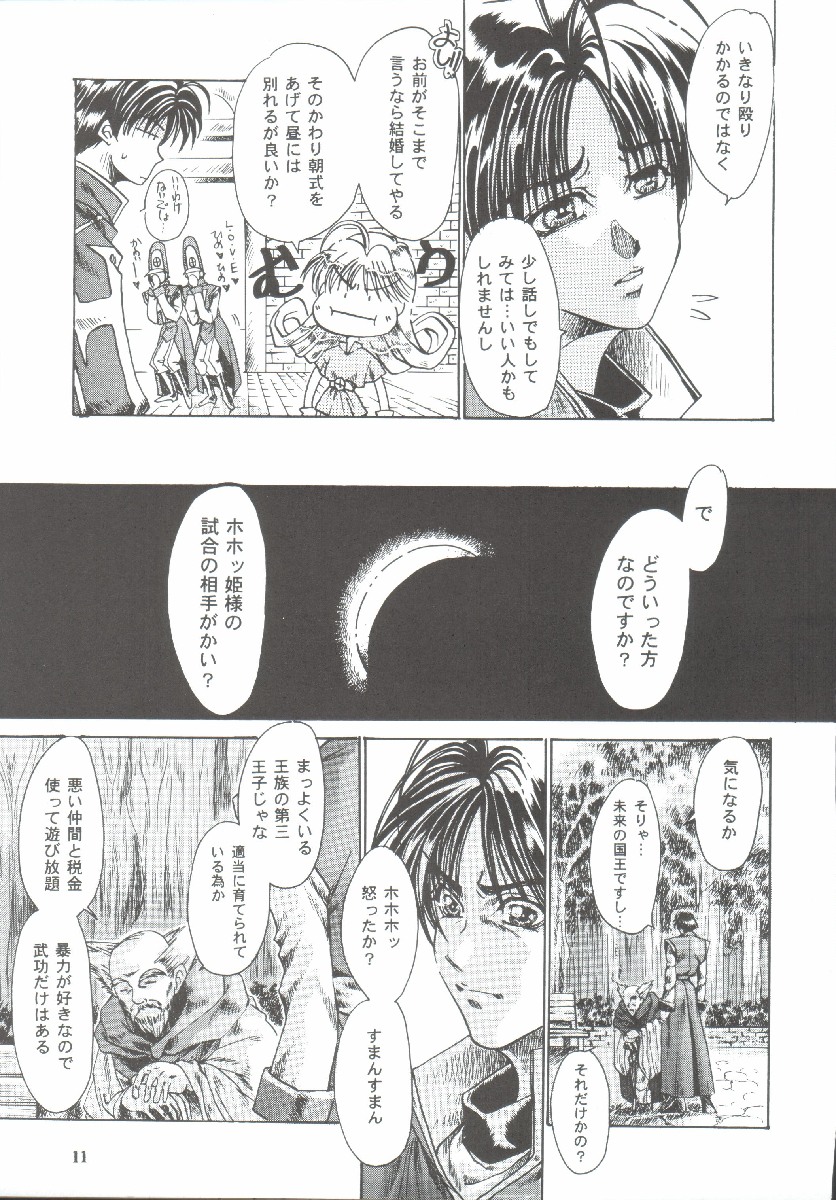 Maichingu Alena page 10 full