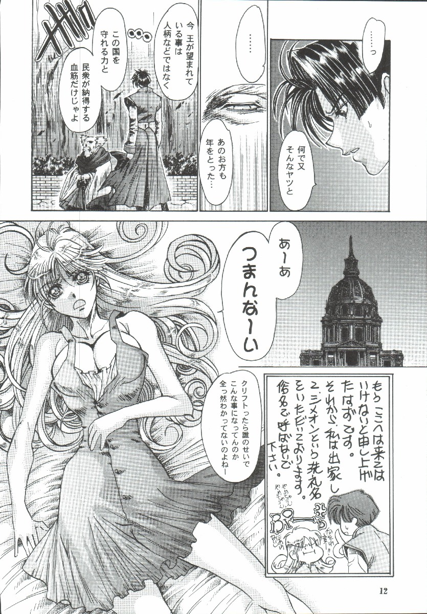 Maichingu Alena page 11 full