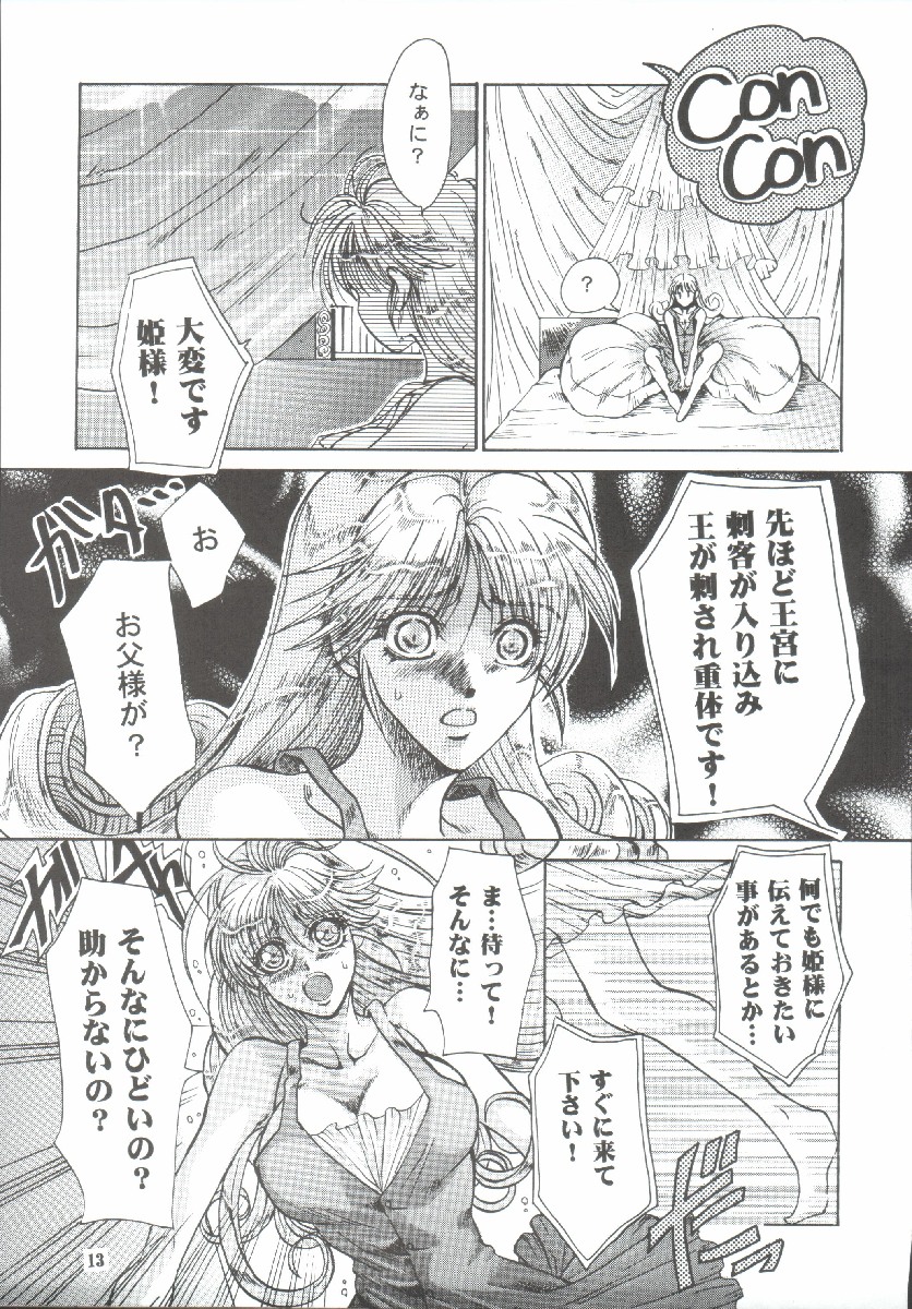 Maichingu Alena page 12 full